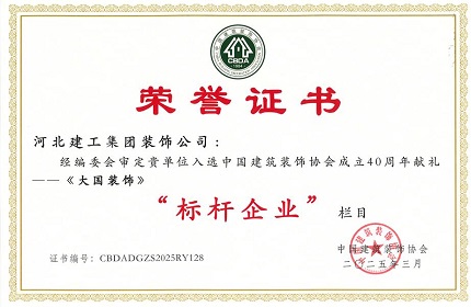 标杆企业证书改.jpg