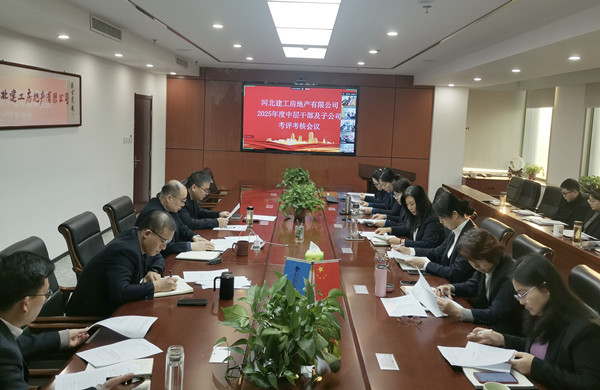 中层述职评议考核   - 副本.jpg