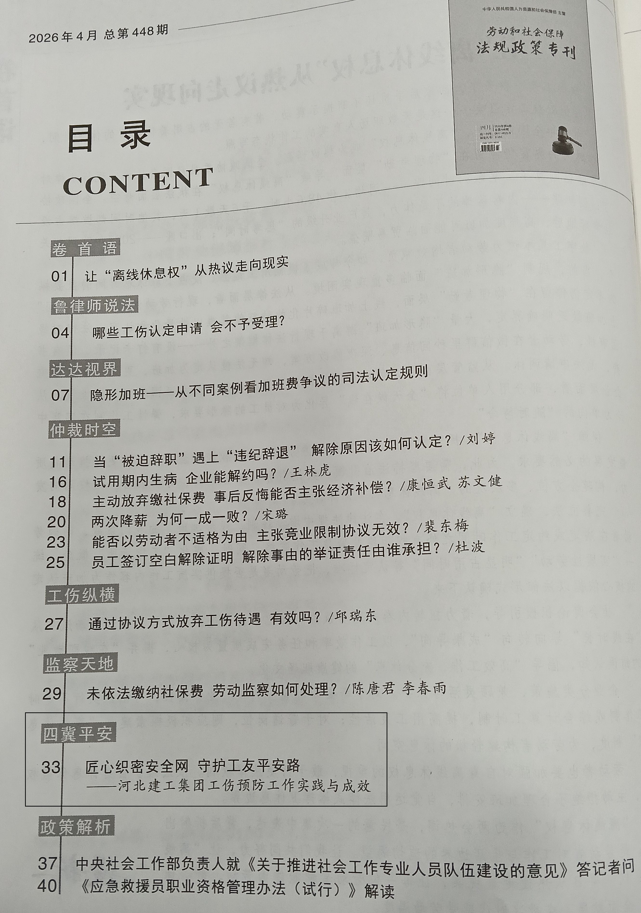 目录.jpg
