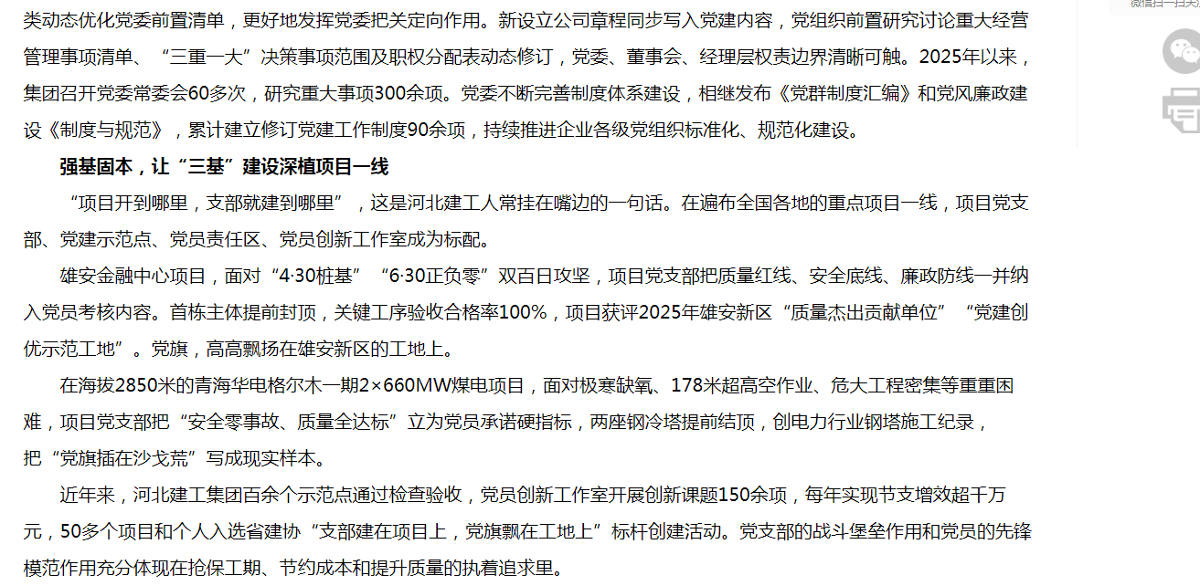 QQ20261016-173611.png